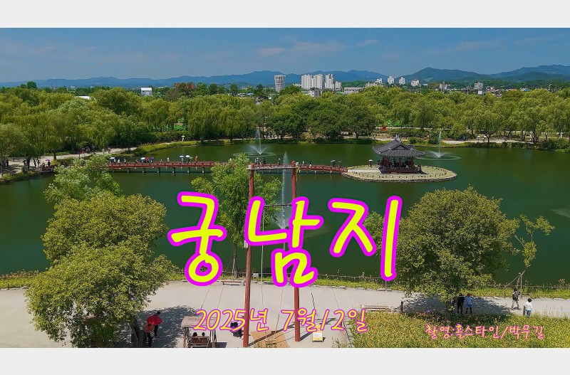 궁남지dji에어3s테스트#