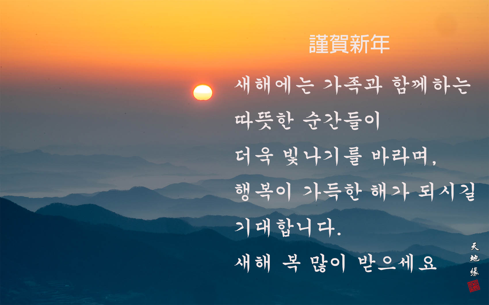 PHOTO BY KKY_CWANG_YEOL | NIKON Z 8 | 2024:01:01 07:38:03 | ISO-250 | 4/10 sec | f 25 | 140 mm | EV=0 | ● WIDTH:1700 pixels  HEIGHT:1063 pixels