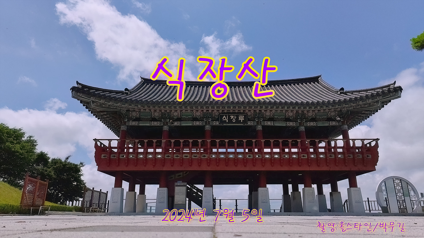   | PHOTO BY : 홀스타인/박무길  |