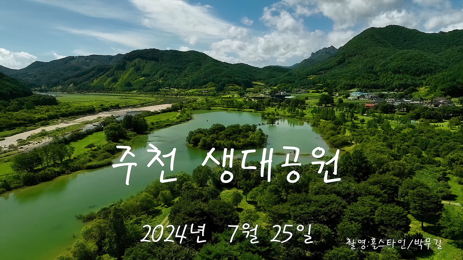   | PHOTO BY : 홀스타인/박무길  |