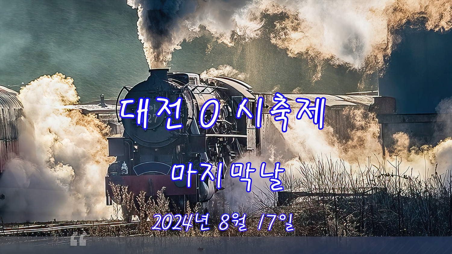   | PHOTO BY : 홀스타인/박무길  |