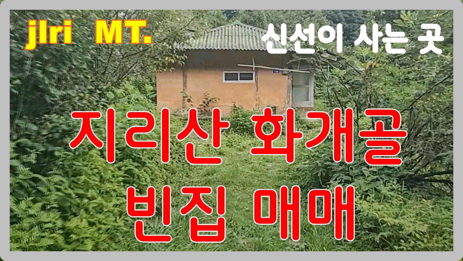   | PHOTO BY : 지리산도사/김종관  |