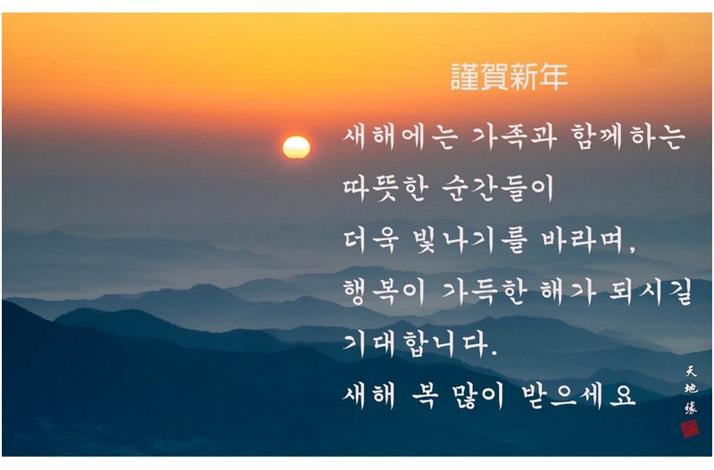 PHOTO BY KKY_CWANG_YEOL  | NIKON Z 8  | 2024:01:01 07:38:03  | ISO-250 | 4/10 sec | f 25 | 140 mm | EV=0 | ● WIDTH:1700 pixels  HEIGHT:1063 pixels