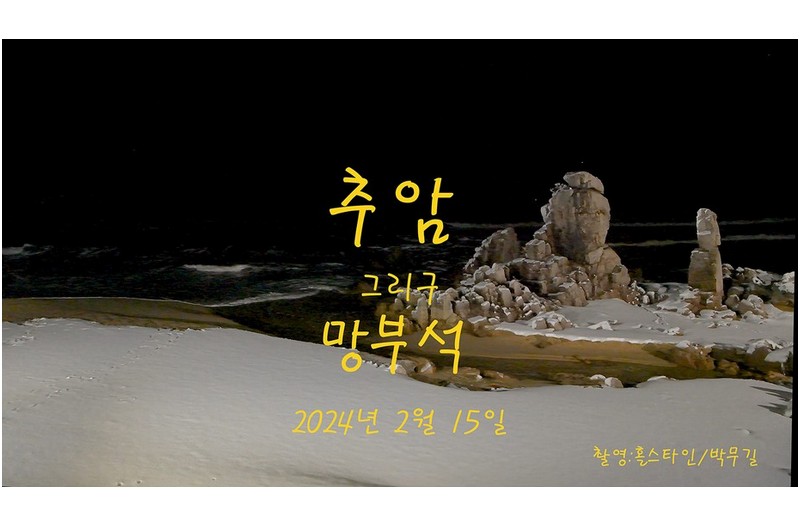   | PHOTO BY : 홀스타인/박무길  |
