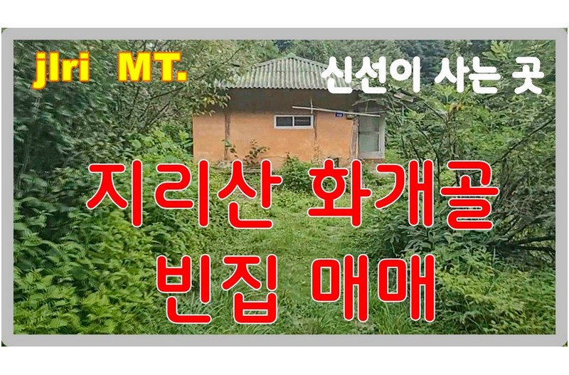   | PHOTO BY : 지리산도사/김종관  |