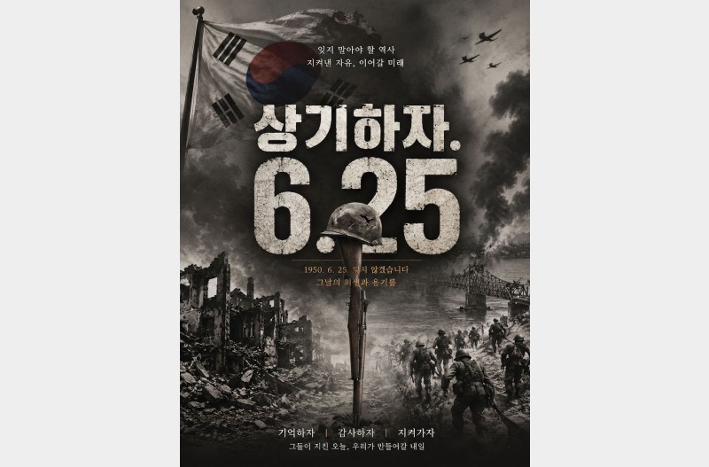 AI-6.25 기념